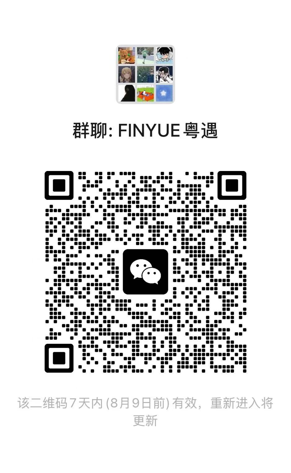 微信群聊 FINYUE 粤遇二维码,8 月 9 日前有效